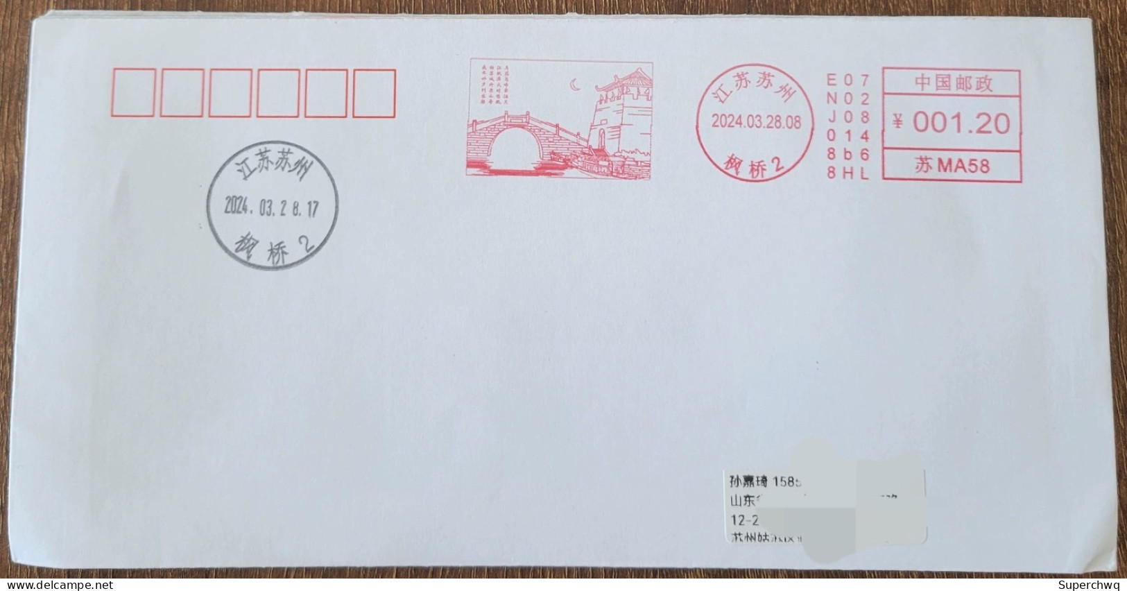 China Posted Cover，Fengqiao (Suzhou) Postage Machine Stamped First Day Actual Delivery Seal - Covers