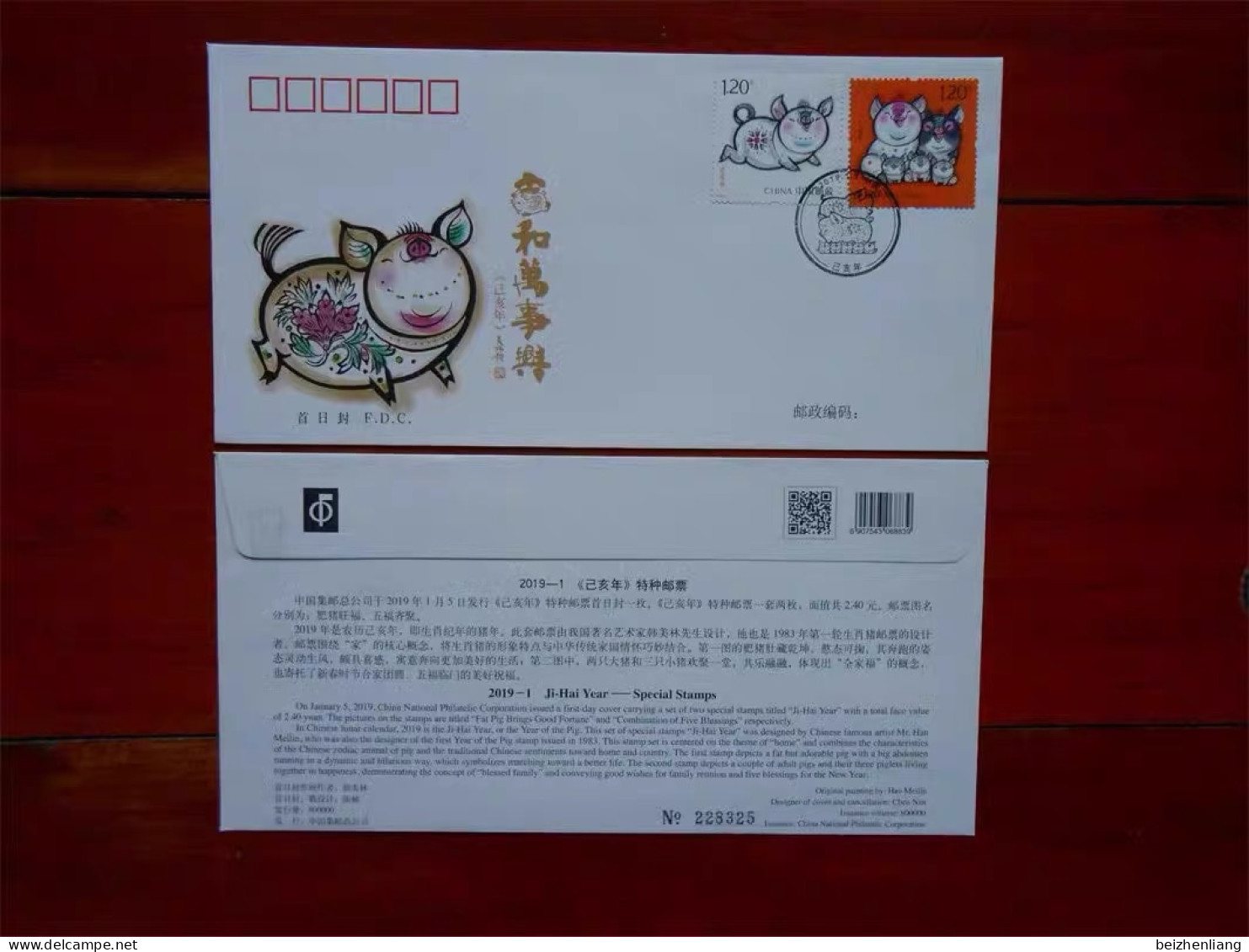 China FDC,2019-1 Fourth Round Of Zodiac Pig Stamp First Day Cover - 2010-2019