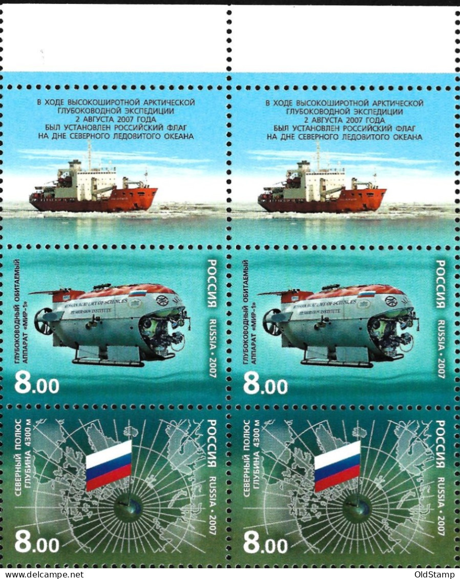 RUSSIA 2007 MNH LUXE SHIPS ICEBREAKER SUBMARINE NORTH POLE EXPEDITION Full Set Corner Block With Cоupons - Schiffe