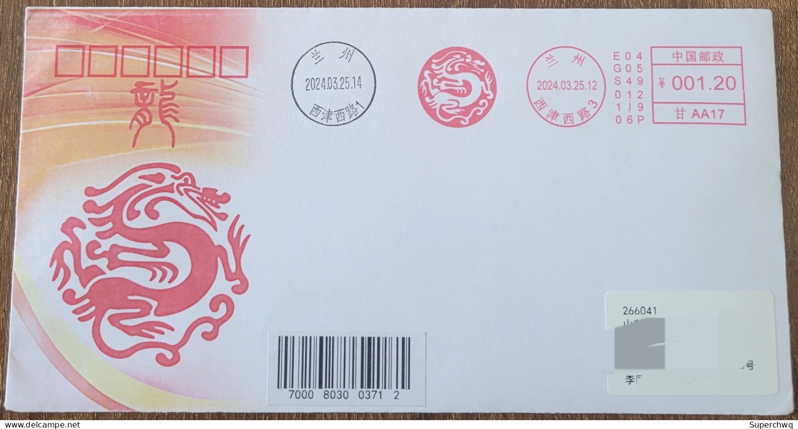 China Posted Cover，Seal Cutting Dragon (Lanzhou) Postage Machine Stamp First Day Actual Delivery Commemorative Cover - Covers