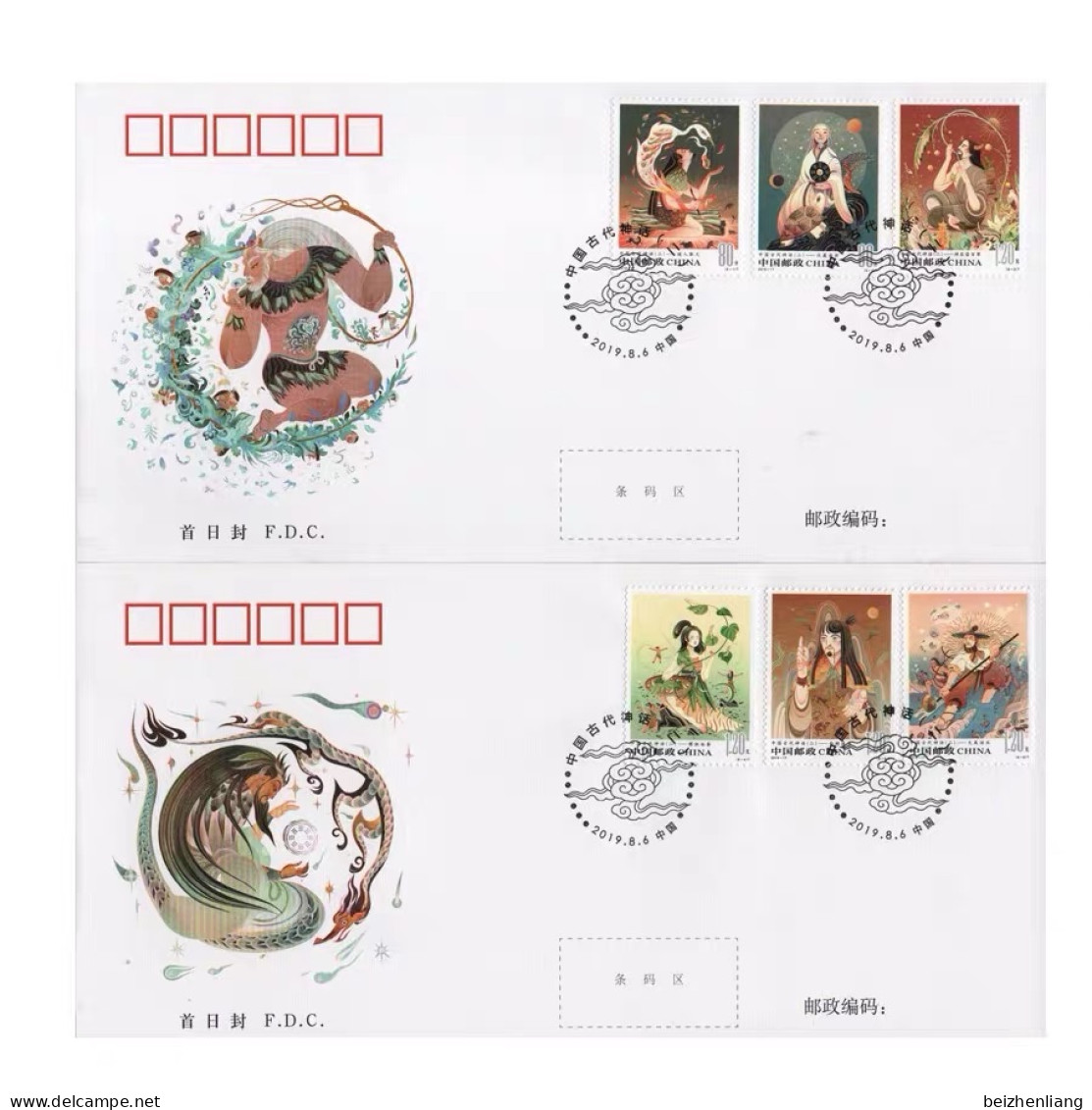 China FDC,Head Office First Day Cover 2019-17 "Chinese Ancient Mythology II" - 2010-2019