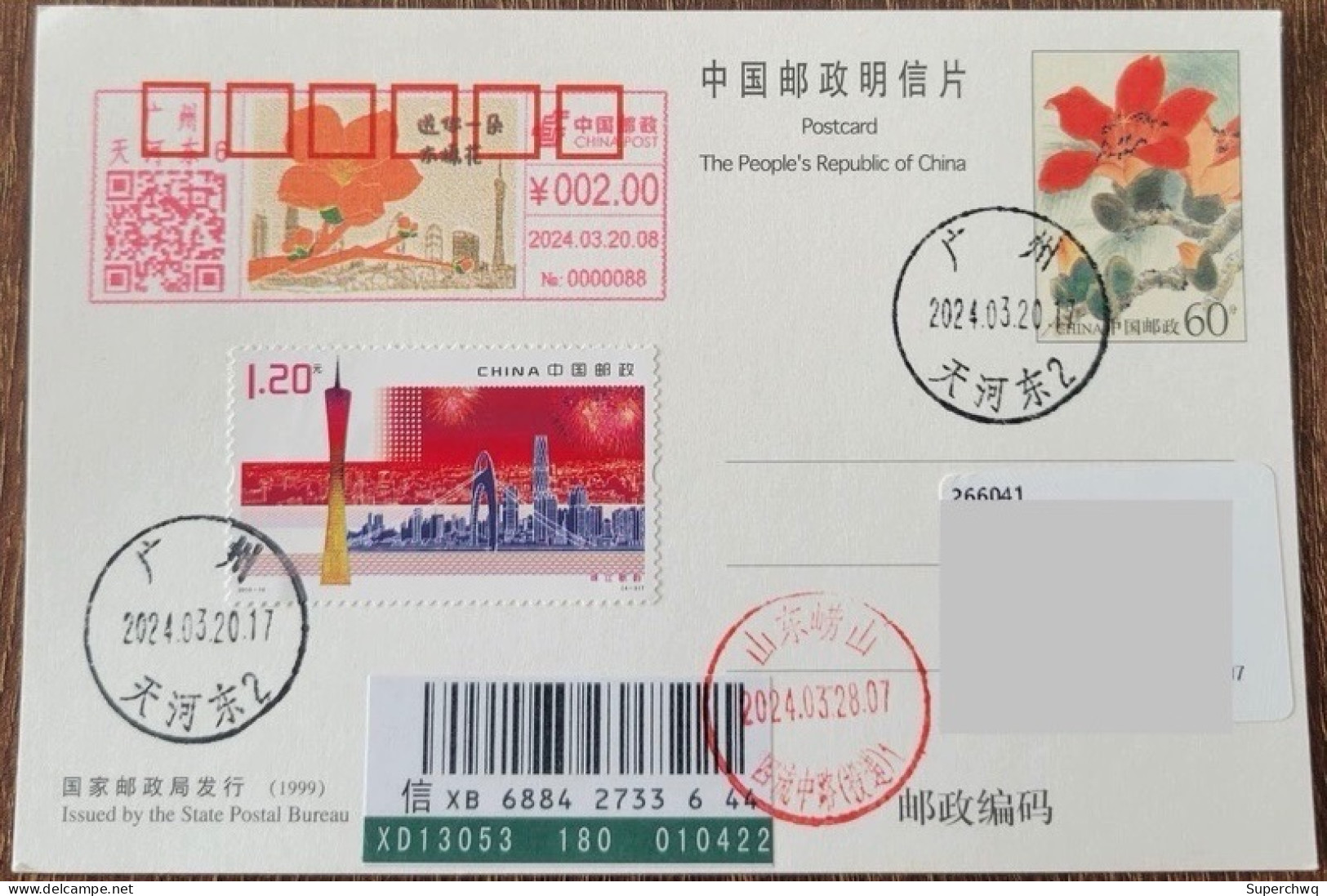 China Posted Postcard,"Sending You A Kapok" (Guangzhou) Colorful Postage Machine Stamp With The Same Theme And Sticker, - Omslagen