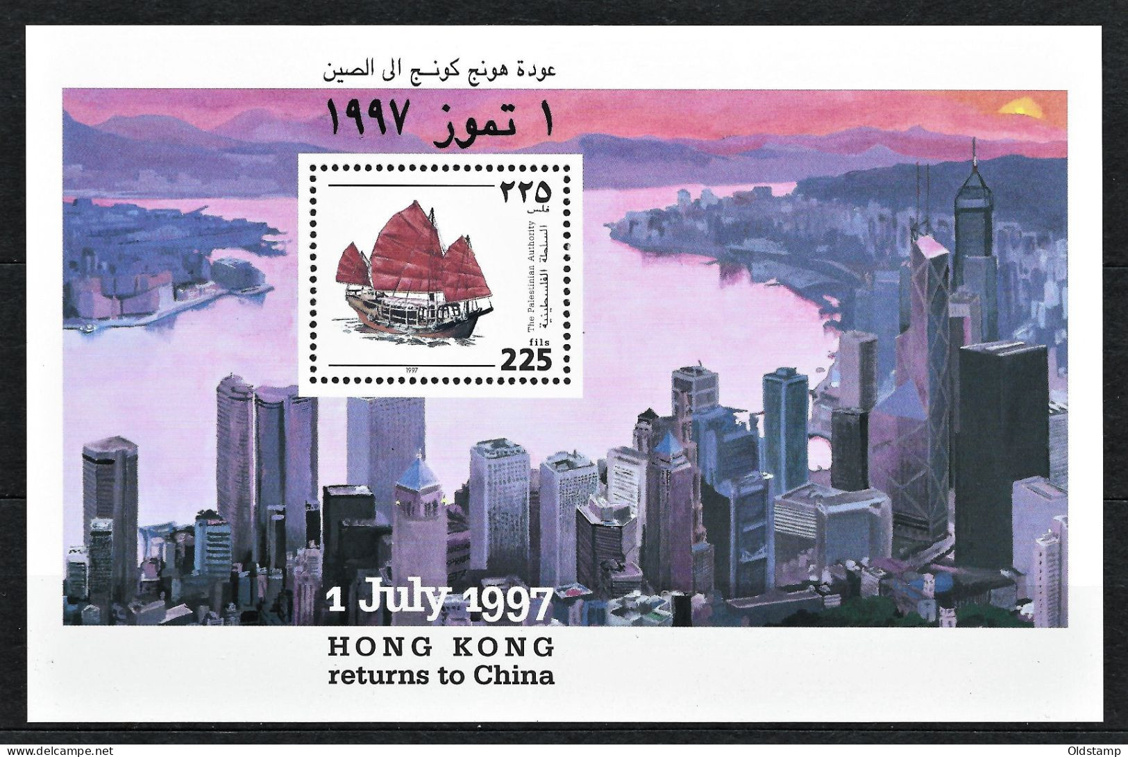 Palestinian Authority Palestina 1997 Ship Sailorship Boat Hong Kong China Town Skyscrapers Arabian MNH Stamp Block - Schiffe