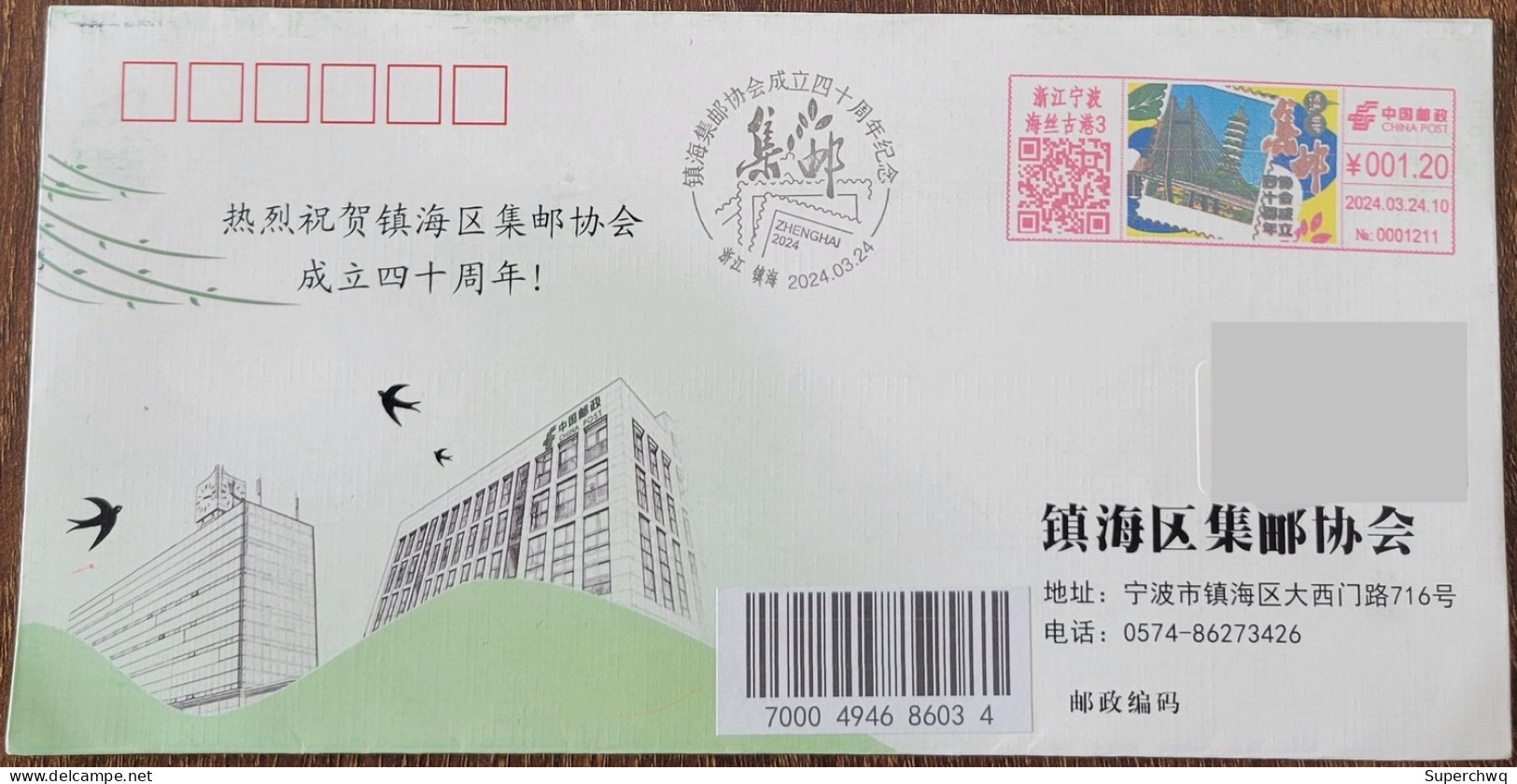 China Posted Cover 40th Anniversary Of The Establishment Of Zhenhai Philatelic Association (Ningbo) Colored Postage Mach - Omslagen