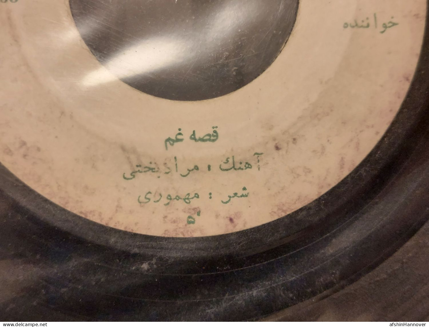 Iran Persian  Shah Pahlavi   صفحه گرامافون مراد بختی  آهنگ  کی به حرفم گوش میده The Gramophone Record - 78 T - Grammofoonplaten