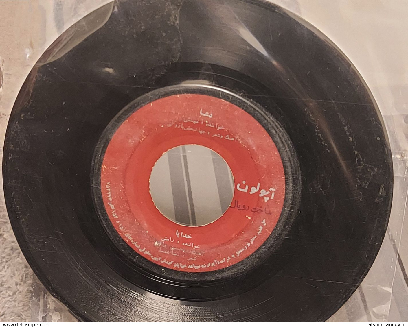 Iran Persian  صفحه گرامافون رامش آهنگ خدایا ساخت شرکت رویال  با مهر وزارت دارایی  Ramesh's Gramophone Record - 78 Rpm - Schellackplatten