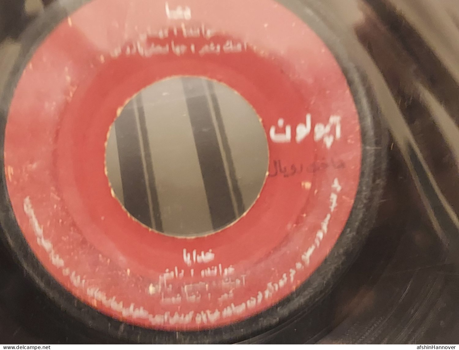 Iran Persian  صفحه گرامافون رامش آهنگ خدایا ساخت شرکت رویال  با مهر وزارت دارایی  Ramesh's Gramophone Record - 78 T - Discos Para Fonógrafos