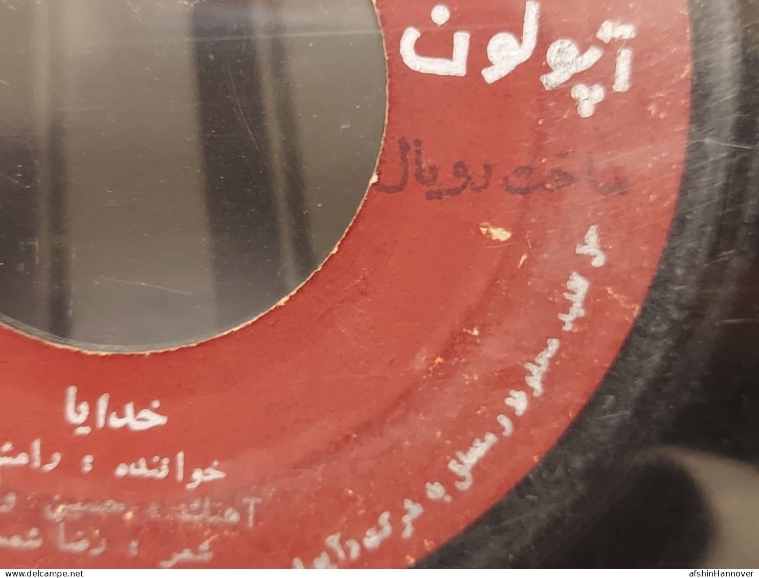 Iran Persian  صفحه گرامافون رامش آهنگ خدایا ساخت شرکت رویال  با مهر وزارت دارایی  Ramesh's Gramophone Record - 78 T - Discos Para Fonógrafos