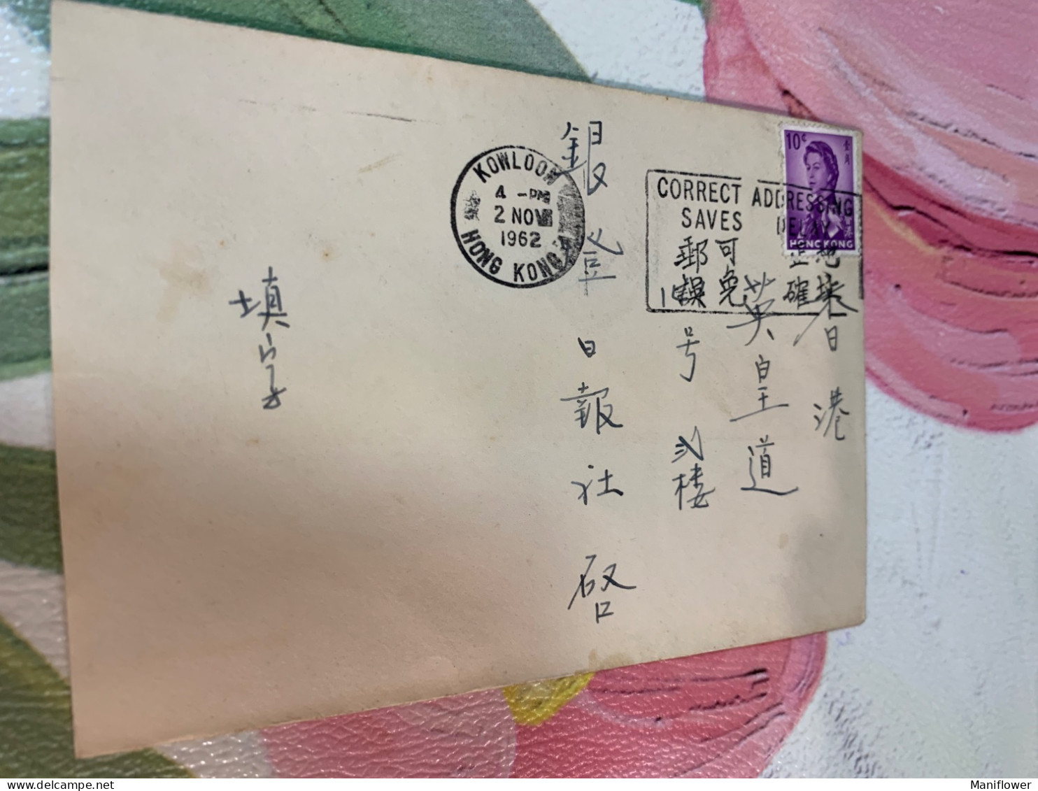 Hong Kong Stamp 1962 Postally Used Cover Slogans - Lettres & Documents