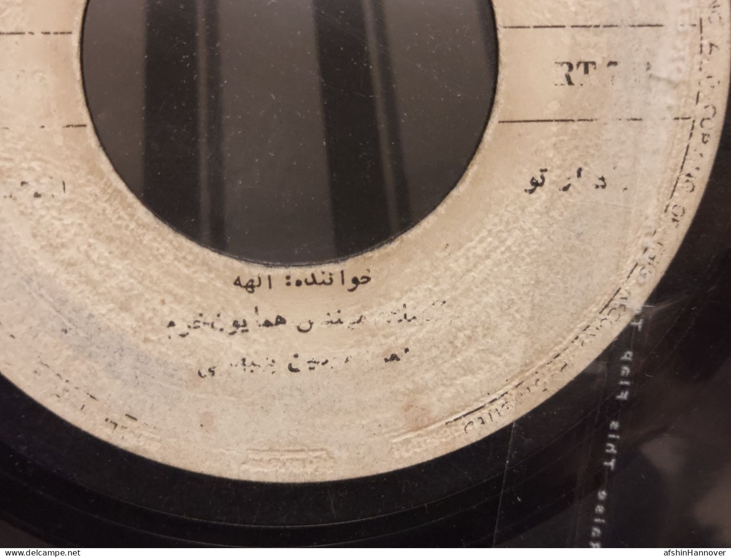 Iran Persian  صفحه گرامافون الهه  Elahe's gramophone record