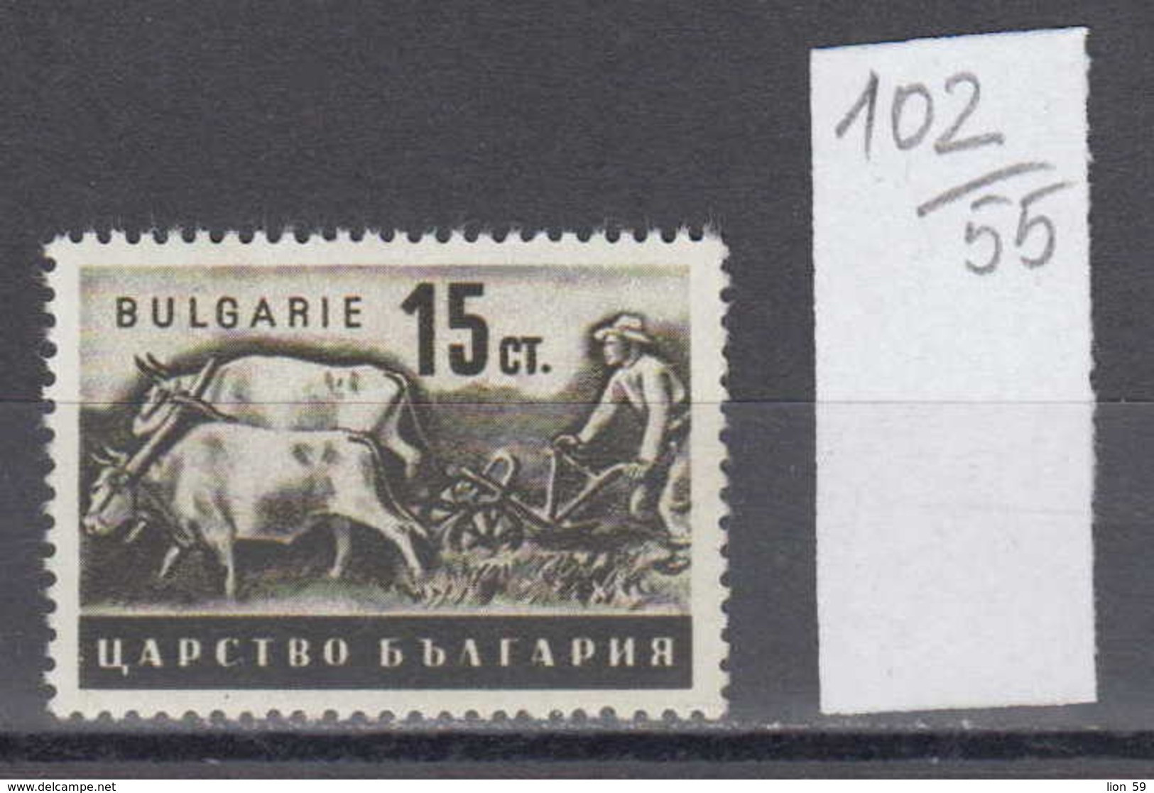 55K102 / 446 Bulgaria 1940 Michel Nr. 415 - Tillage Cattle Cow , Pflugender Bauer , Agricultural Scenes ** MNH - Fattoria