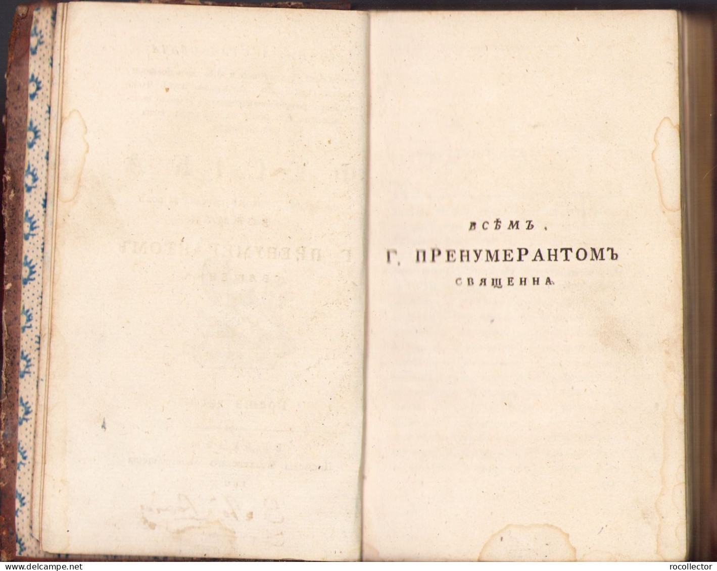 Фисiка Аөанасїа Стойковича 1803 Будимě Tom III First Serbian Handbook Of Physics 457SP - Libri Vecchi E Da Collezione