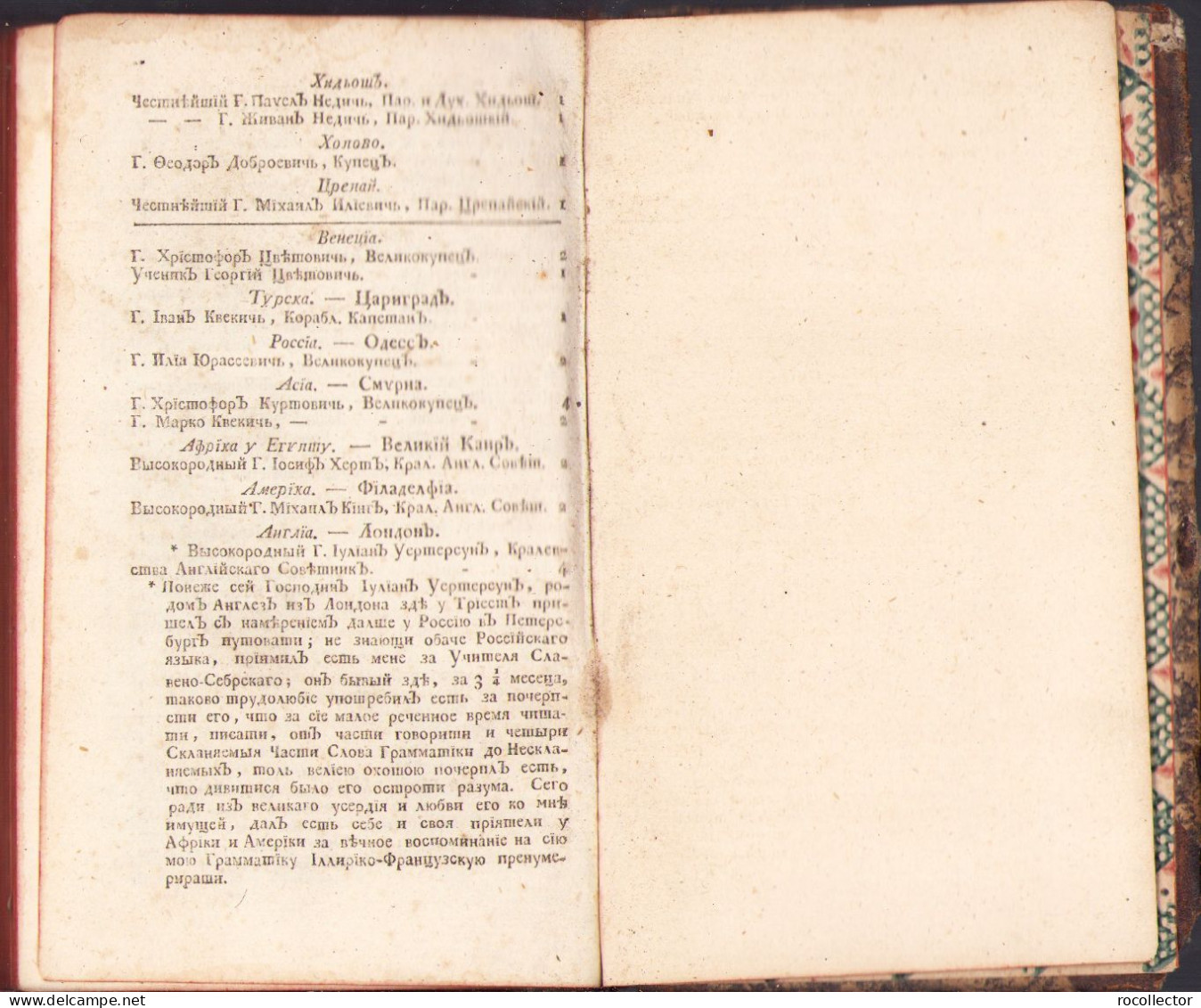 Руководство к францусзтјеј граматицие во употребљение славено-сербскија јуности, 1805 451SP - Libri Vecchi E Da Collezione