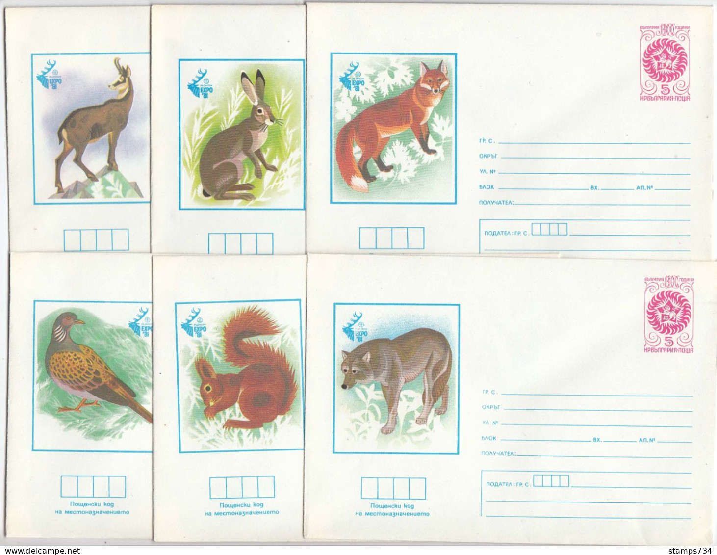 PS 771/1981 - Mint, ЕXPO'81: Hunting Animals, Full Complete Ot 27 Covers, Post. Stationery - Bulgaria(5 Scan) - Covers