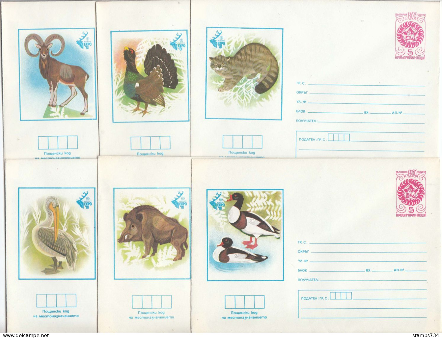 PS 771/1981 - Mint, ЕXPO'81: Hunting Animals, Full Complete Ot 27 Covers, Post. Stationery - Bulgaria(5 Scan) - Covers