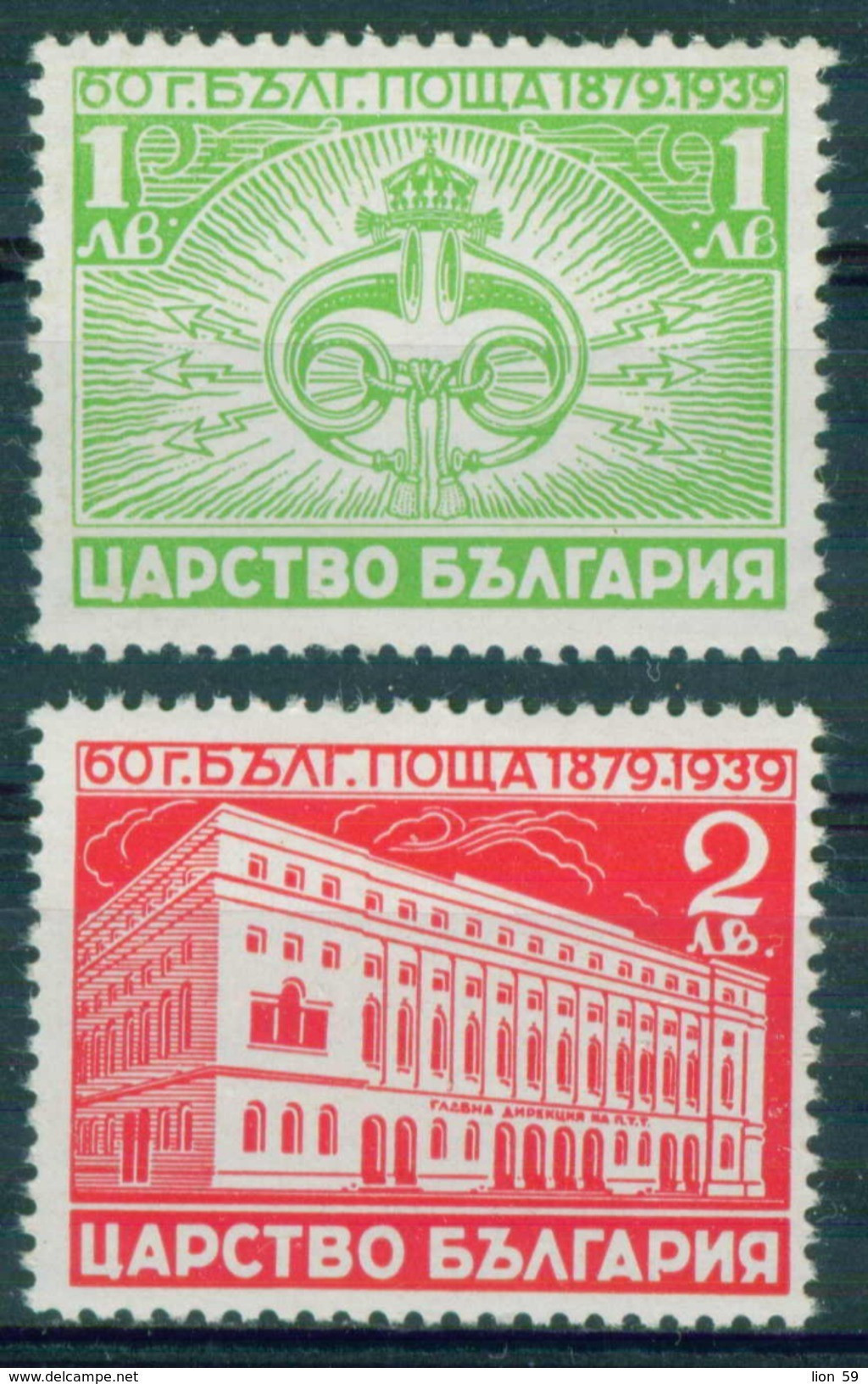 0376 Bulgaria 1939 ESTABLISHMENT OF THE POSTAL SYSTEM ** MNH 60 Jahre Bulgarische Post Bulgarie Bulgarien Bulgarije - Neufs