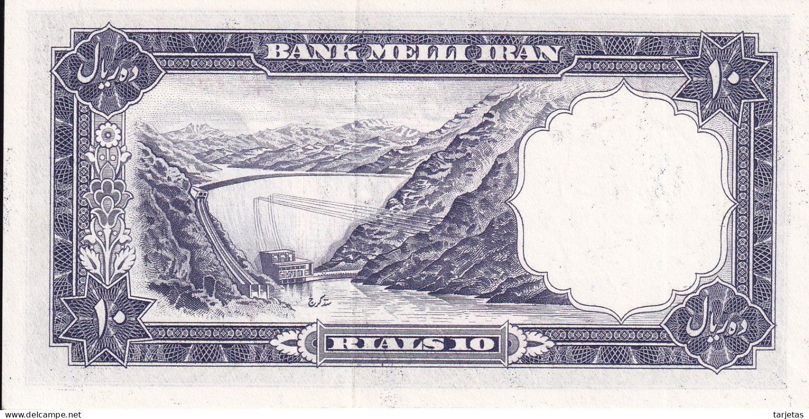 BILLETE DE IRAN DE 10 RIALS DEL AÑO 1958 SIN CIRCULAR (UNC) (BANKNOTE) - Iran