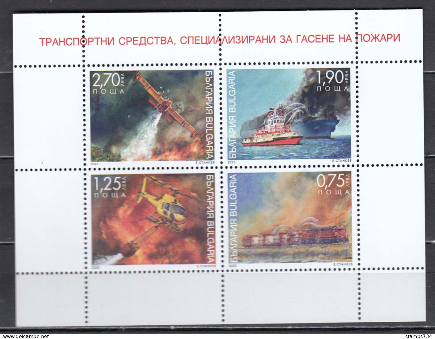 Bulgaria 2022 - Vehicles Specialized For Firefighting, S/sh, MNH** - Firemen