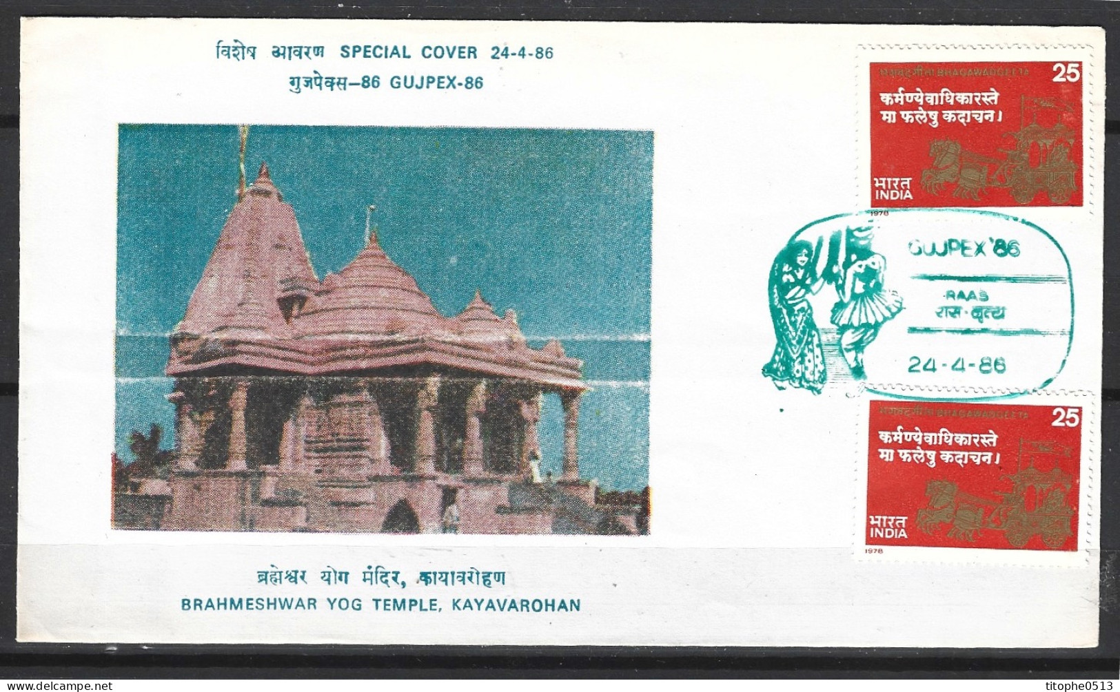 INDE. Enveloppe Commémorative De 1986. Temple Brahmeshwar Yog/Danse Traditionnelle. - Induismo