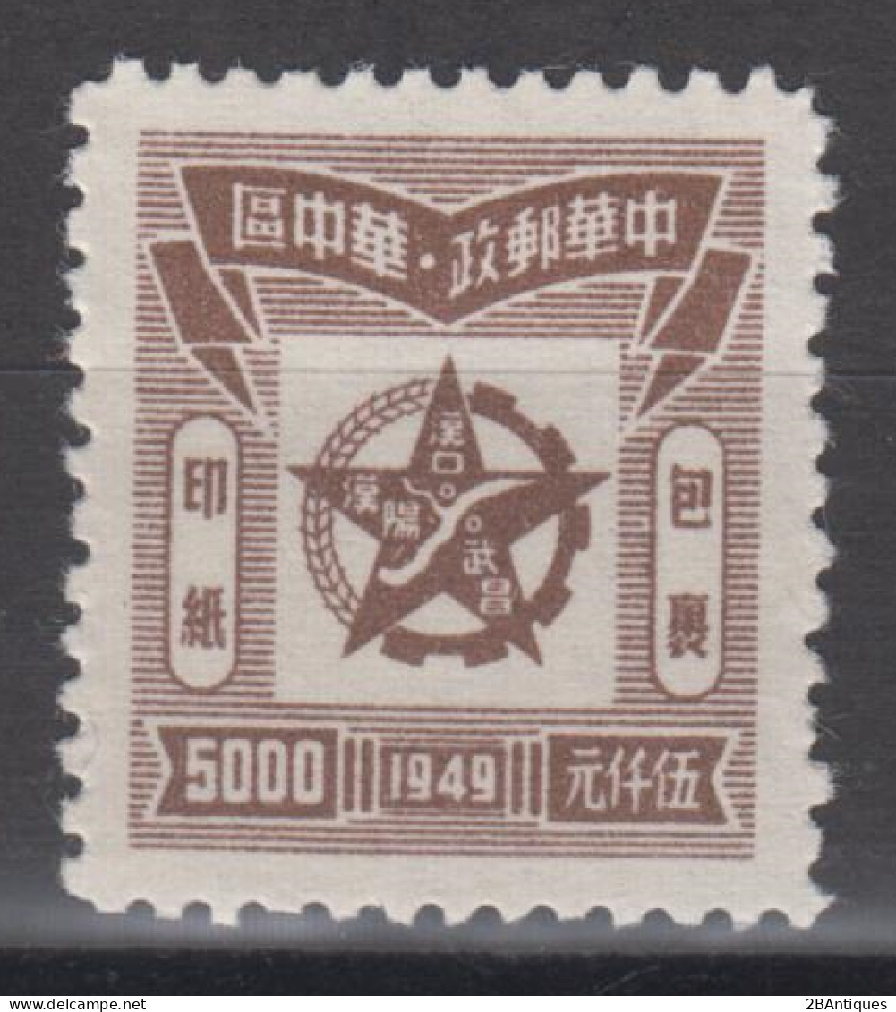 CENTRAL CHINA 1949 - Five Pointed Star Parcel Stamp - Cina Centrale 1948-49