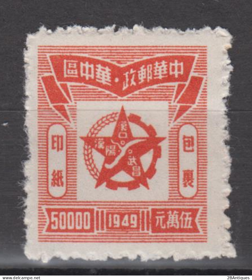 CENTRAL CHINA 1949 - Five Pointed Star Parcel Stamp - Chine Centrale 1948-49