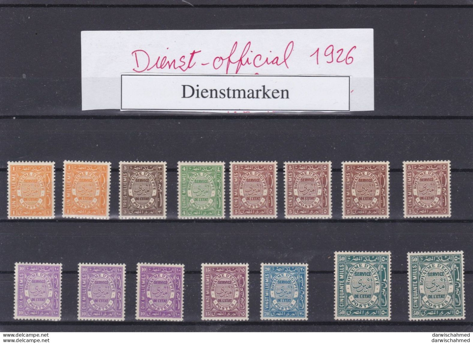 ÄGYPTEN - EGYPT - ÄGYPTOLOGIE - DIENSTMARKE - OFFICIAL - AMIRI - SERVICE DE L,ETAT- ALQUBA PALAC - MNH - Dienstzegels