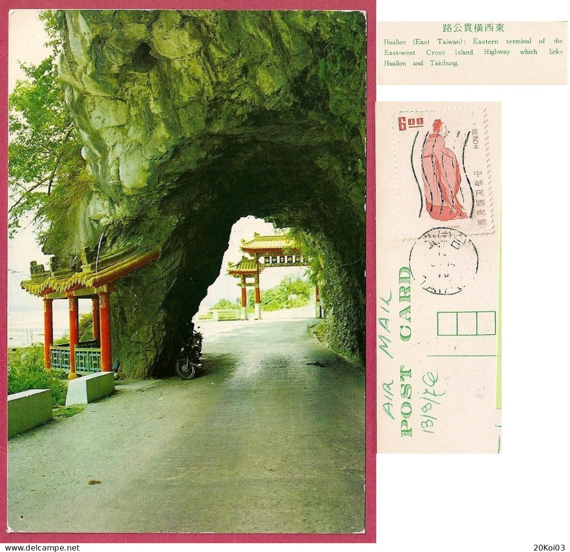 Taiwan Hualien (East Taiwan) 1976  The Stamp!_TTB_CPSM_cpc - Taiwan