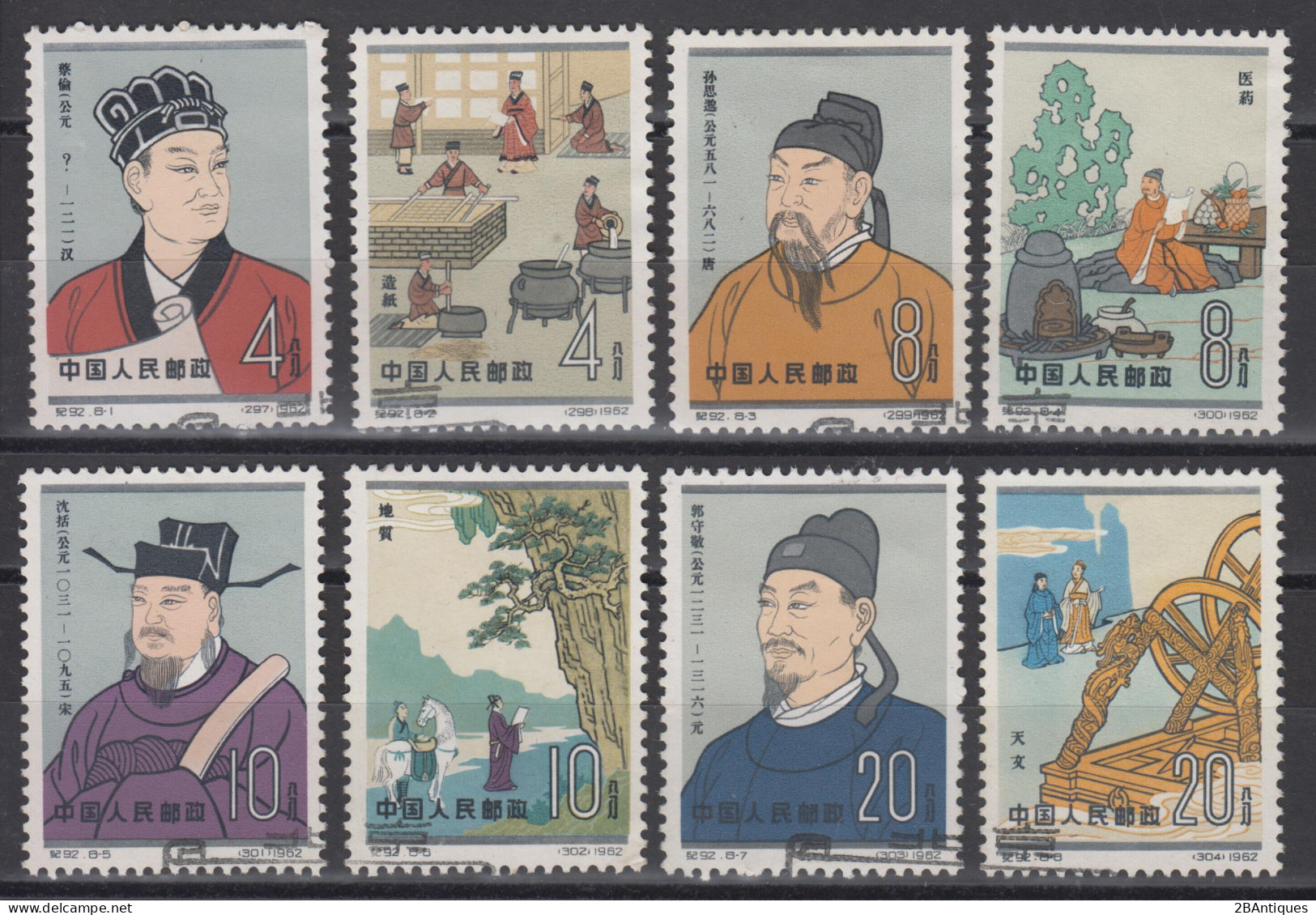 PR CHINA 1962 - Scientists Of Ancient China WITH FDC CANCELLATION - Used Stamps