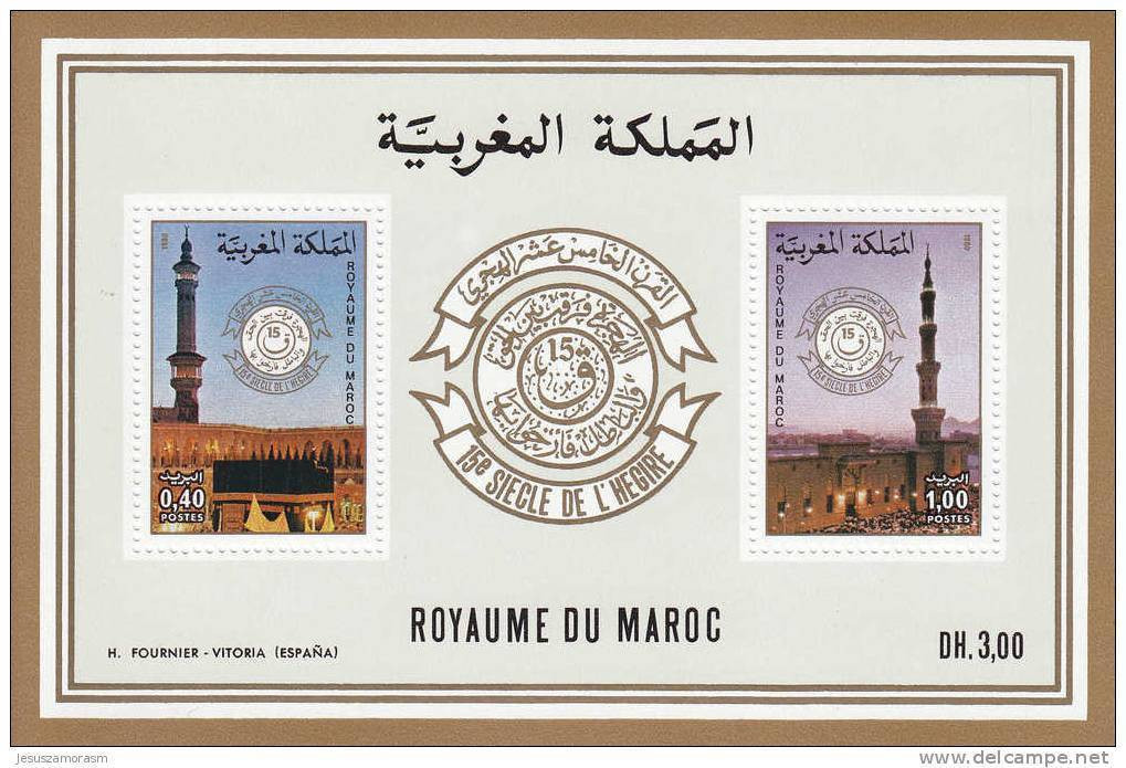 Marruecos Hb 11 - Marruecos (1956-...)