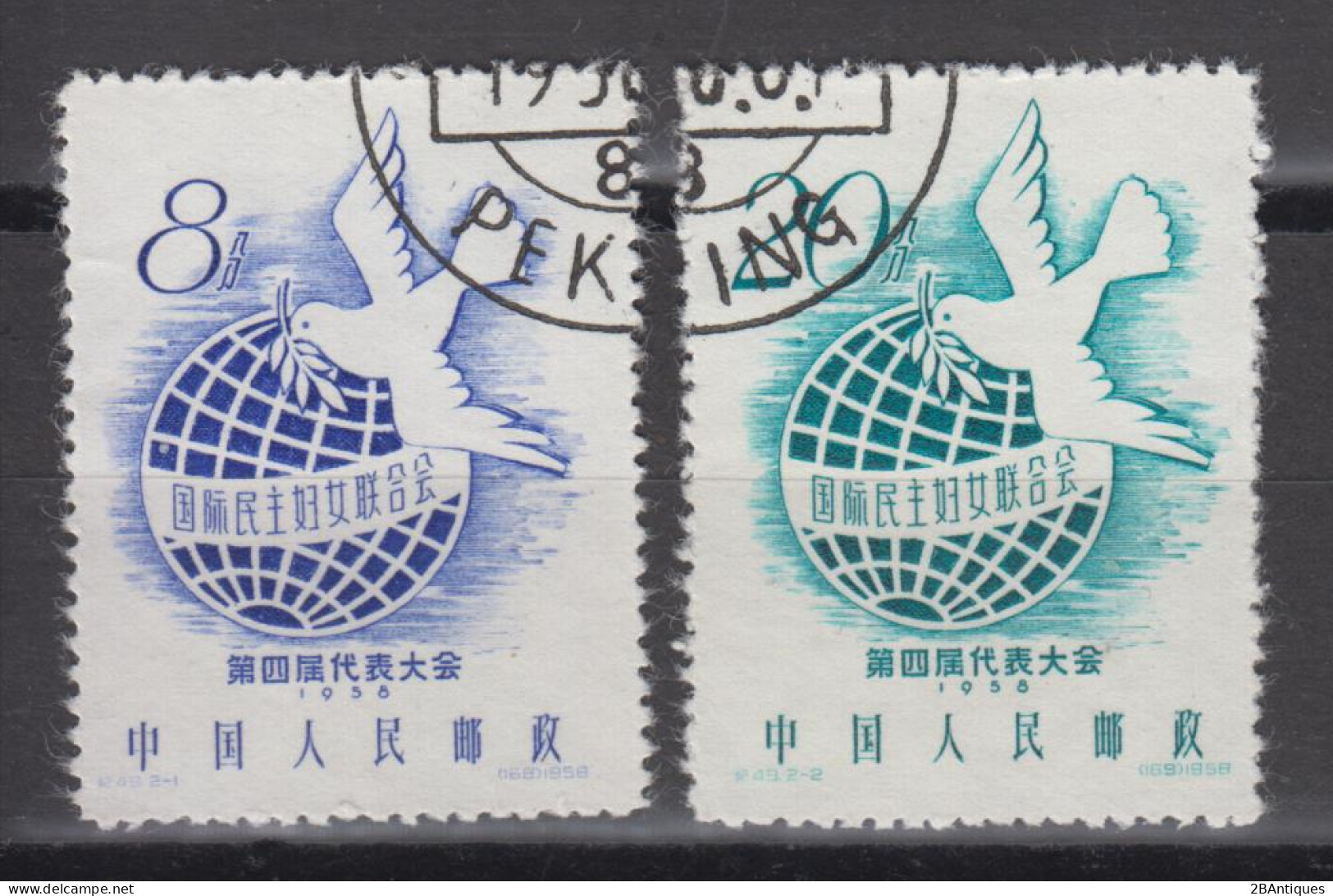 PR CHINA 1958 - The 4th International Democratic Women's Federation Congress CTO XF - Used Stamps