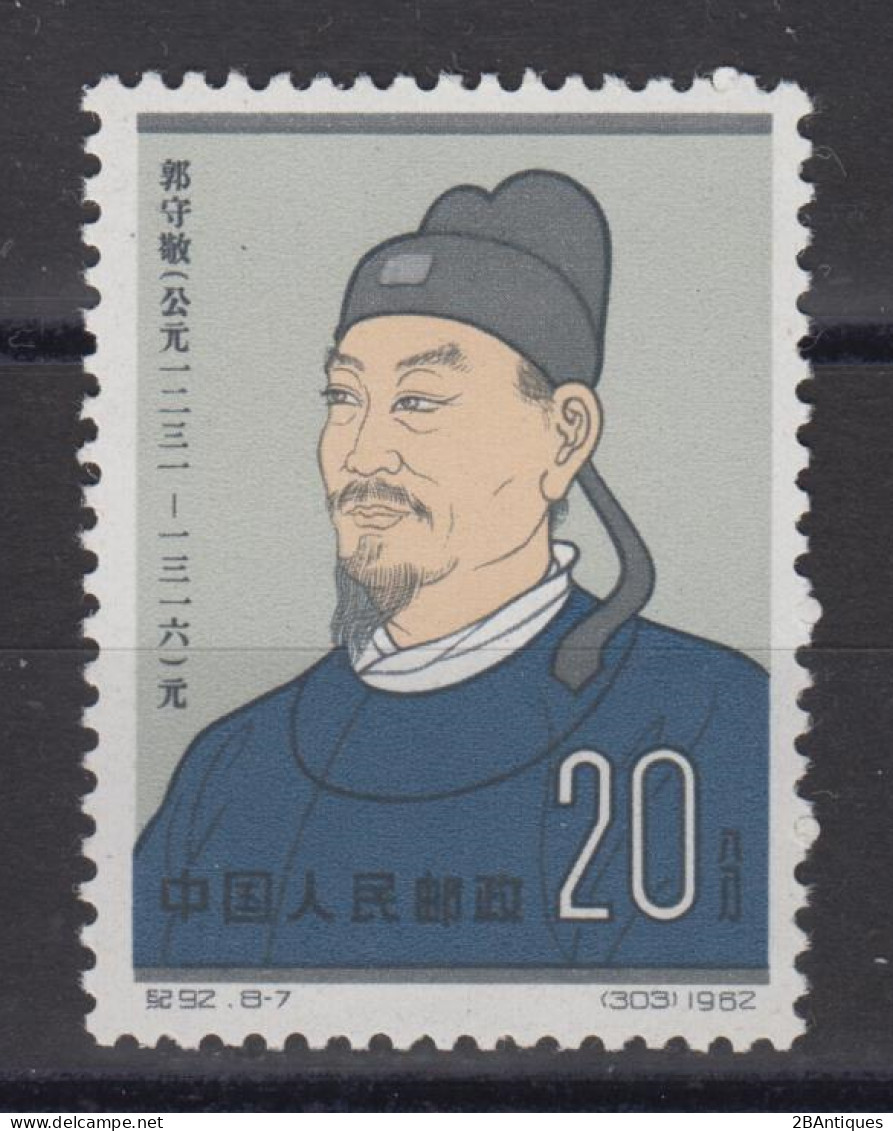 PR CHINA 1962 - Scientists Of Ancient China MNH** OG XF - Nuovi