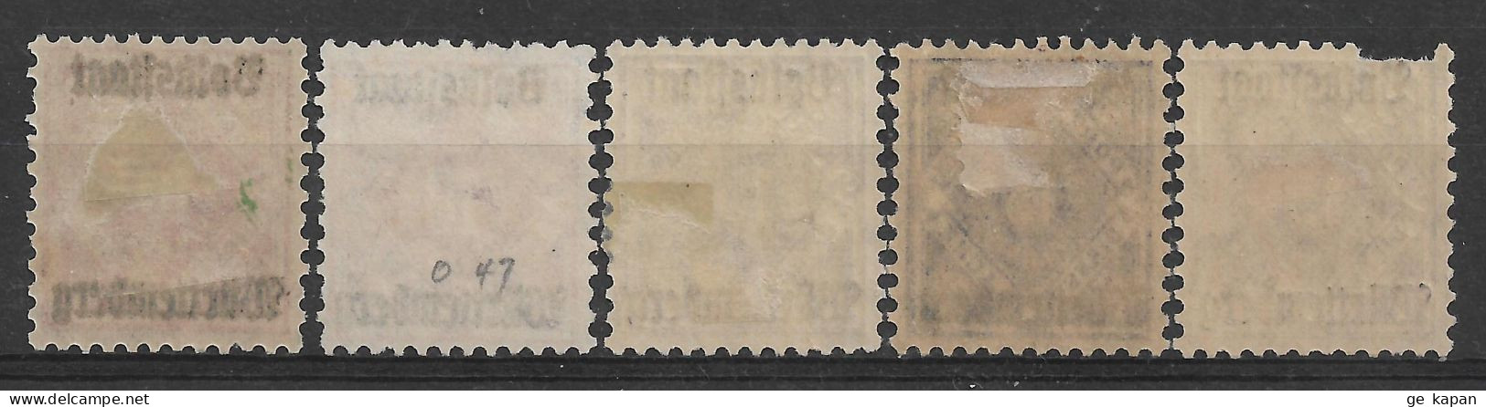 1919 GERMANY Wurttemberg Official For The Communal Authorities 5 MLH Stamps (Michel # 138,139) - Mint