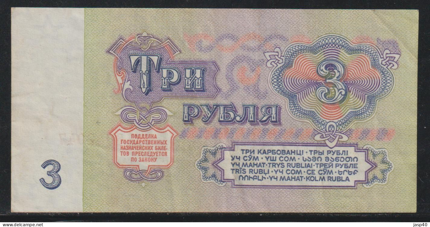 RUSSIA - 3 RUBLOS DE 1961 - Russie