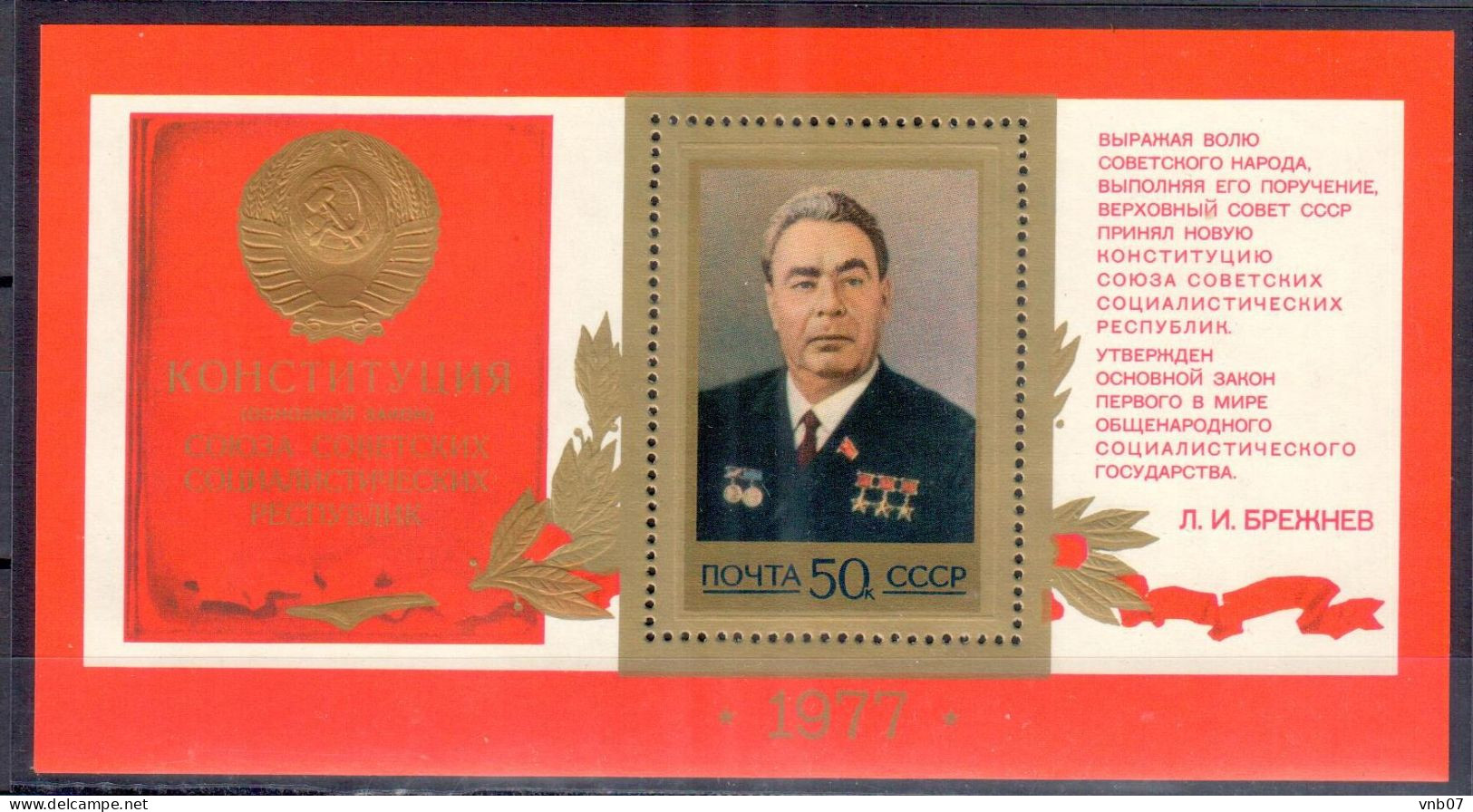 Russia USSR 1977,  Sc #4618.  New Constitution Of USSR. S/S, MNH - Nuovi