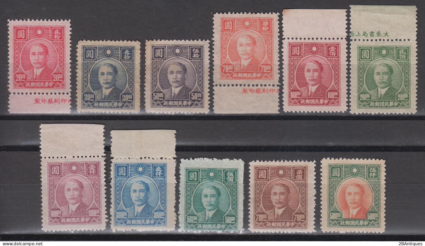 CHINA 1946 - Dr. Sun Yat-sen Complete Set WITH MARGINS MNGAI - 1912-1949 Republic