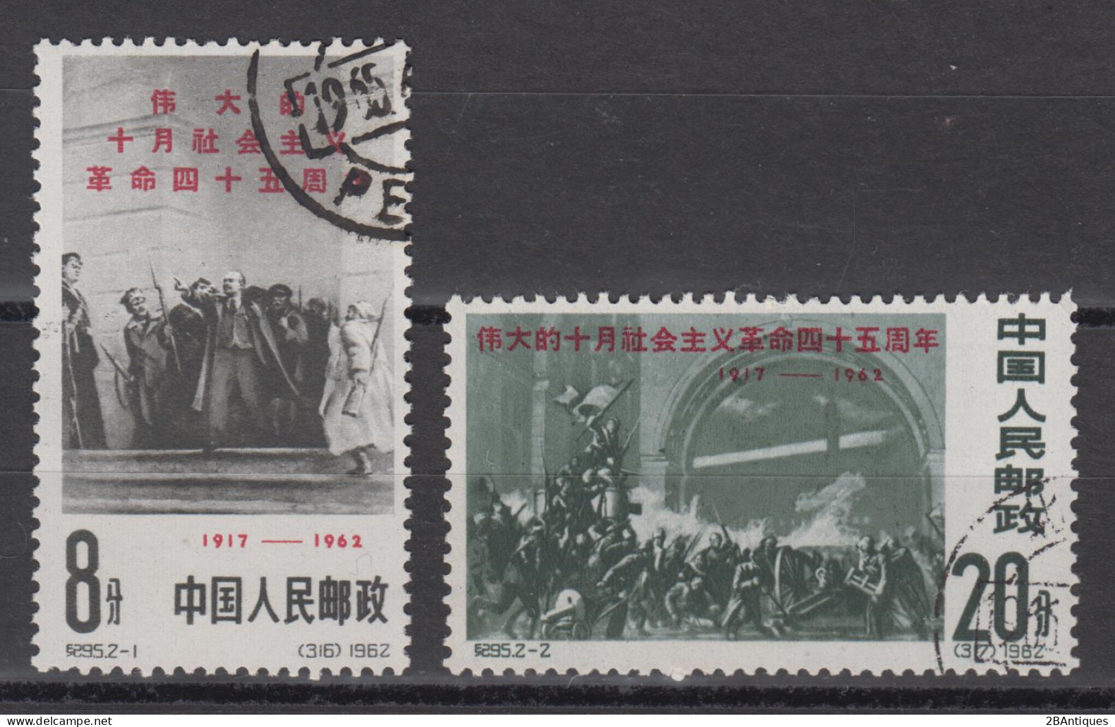 PR CHINA 1962 - The 45th Anniversary Of Russian Revolution CTO OG XF - Used Stamps