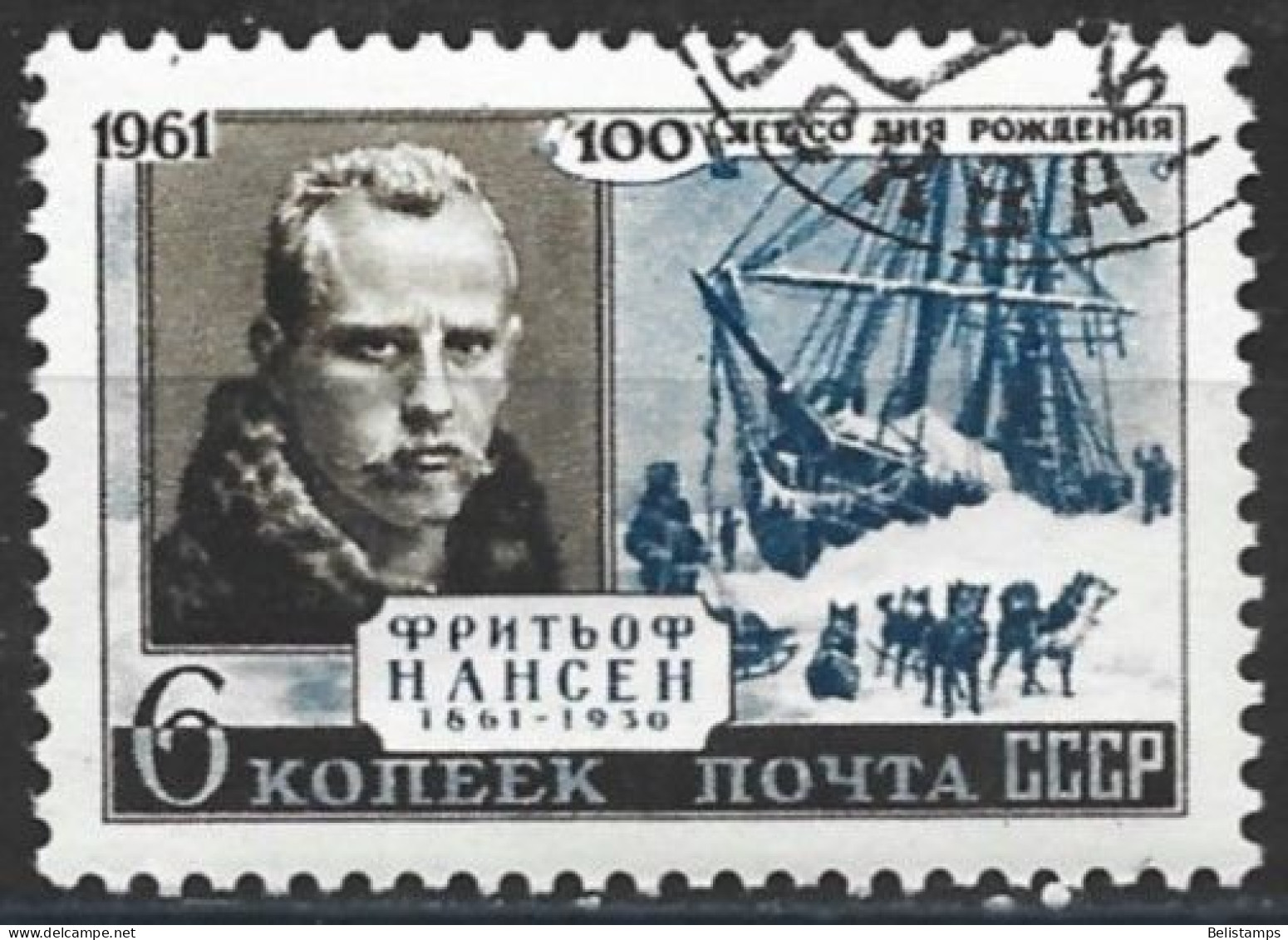 Russia 1961. Scott #2557 (U) Centenary Of The Birth Of Fridtjof Nansen, Norwegian Polar Explorer  *Complete Issue* - Usati