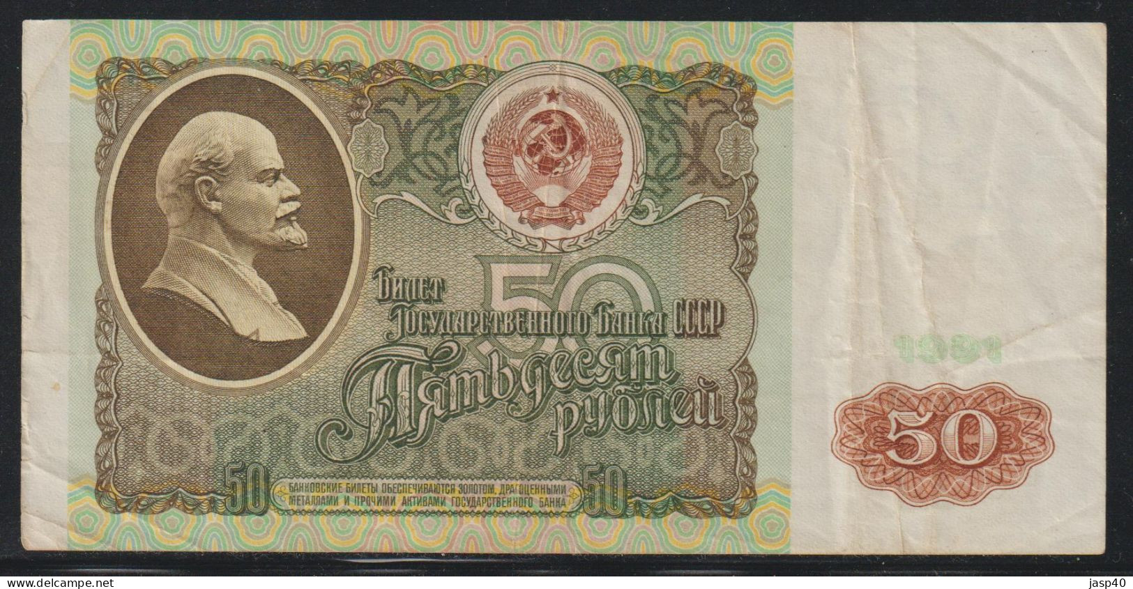 RUSSIA - 50 RUBLOS DE 1991 - Russie