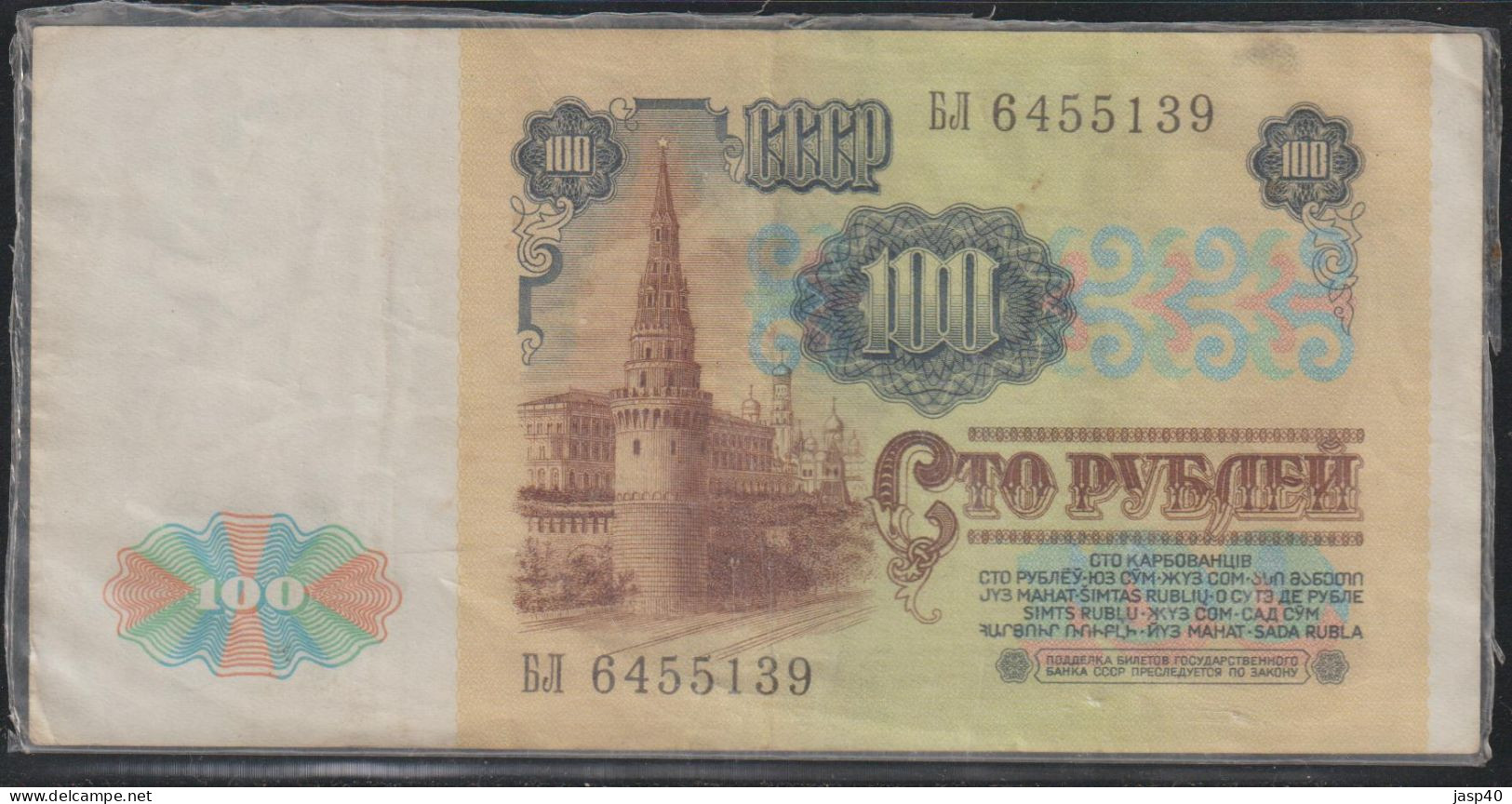 RUSSIA - 100 RUBLOS DE 1991 - Russia