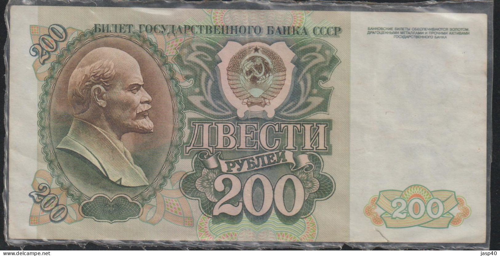 RUSSIA - 200 RUBLOS DE 1992 - Rusia