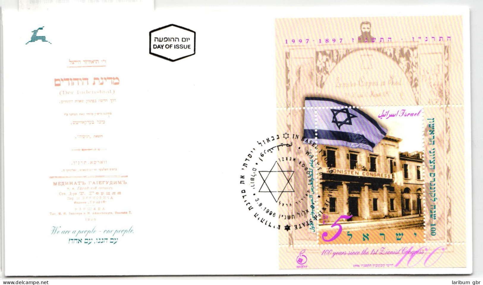 Israel FDC Block 54 Gestempelt Ersttagsbrief #NI555 - Sonstige & Ohne Zuordnung