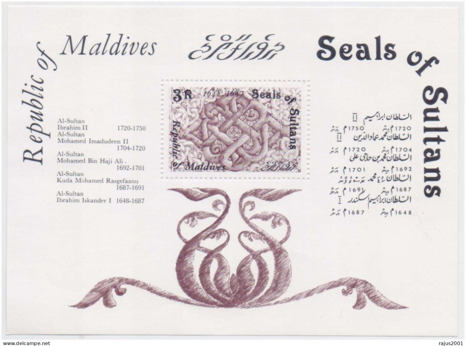 Seal, Seals Of Sultan, Al Sultan Ibrahim, Mohammad Bin Haji Ali, Arabic Calligraphy, Art, Islam Islamic MS MNH MALDIVES - Islam