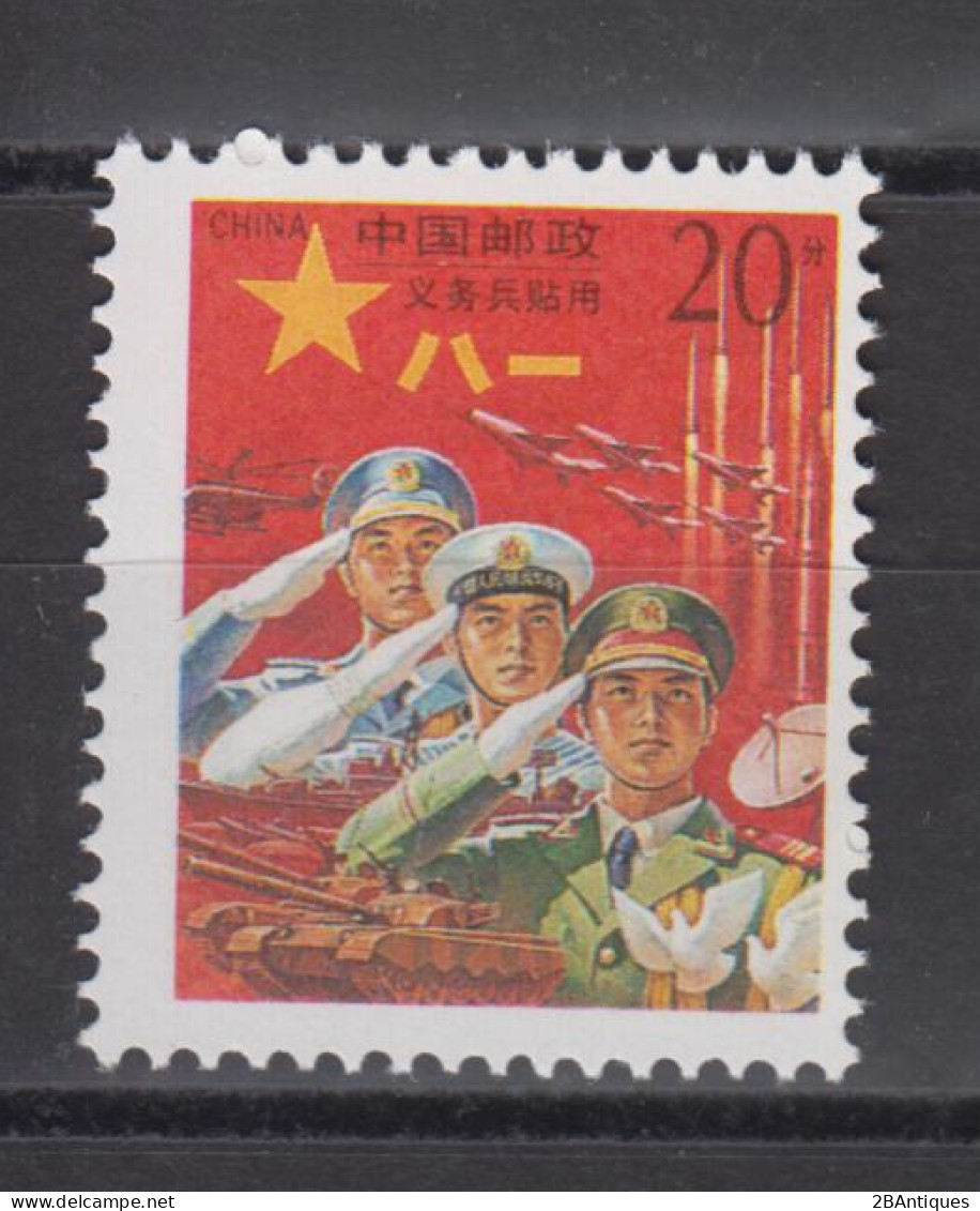 PR CHINA 1995 - Military Post MNH** XF - Militaire Vrijstelling Van Portkosten