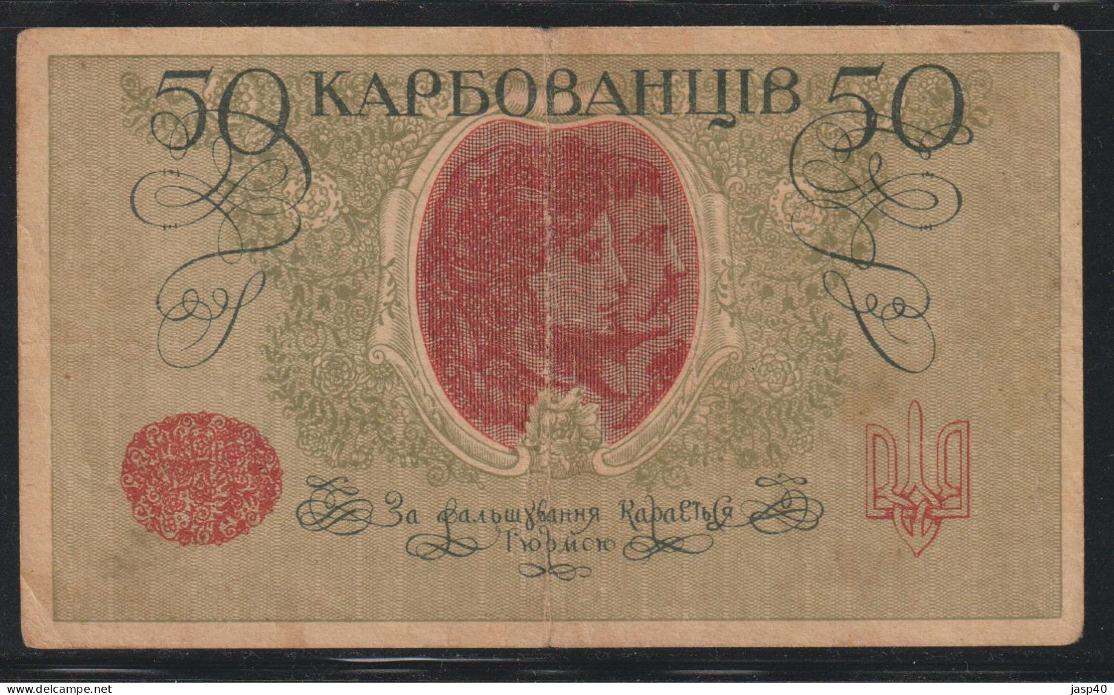 UCRANIA - 50 KARBO DE 1918 - Ukraine