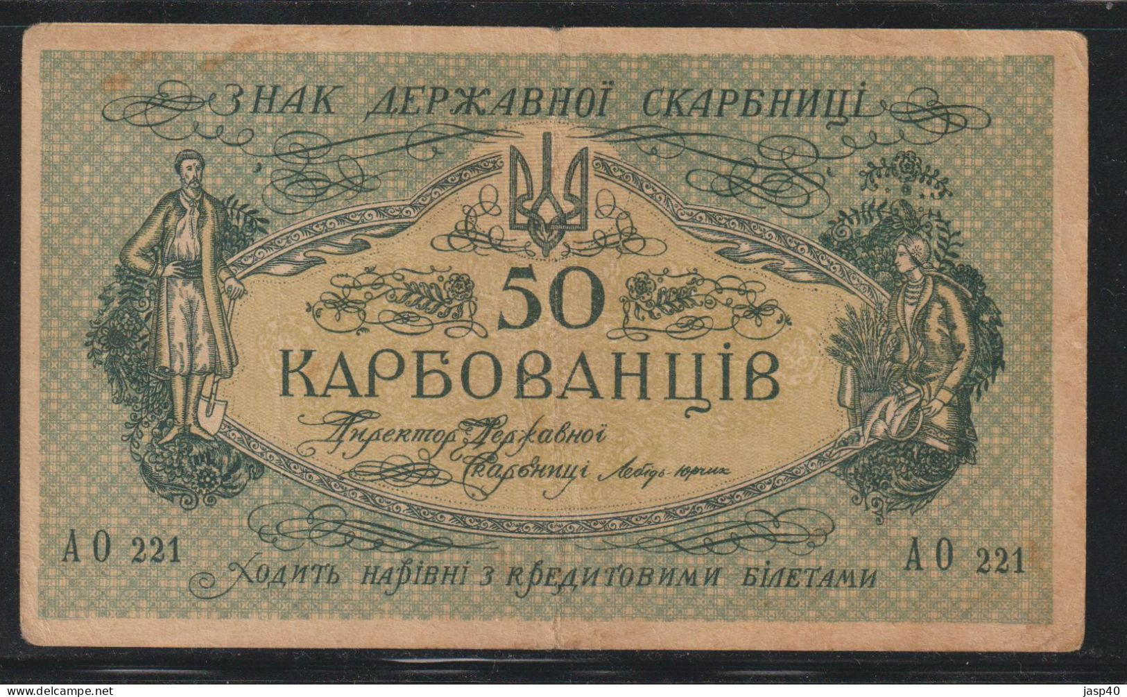 UCRANIA - 50 KARBO DE 1918 - Oekraïne