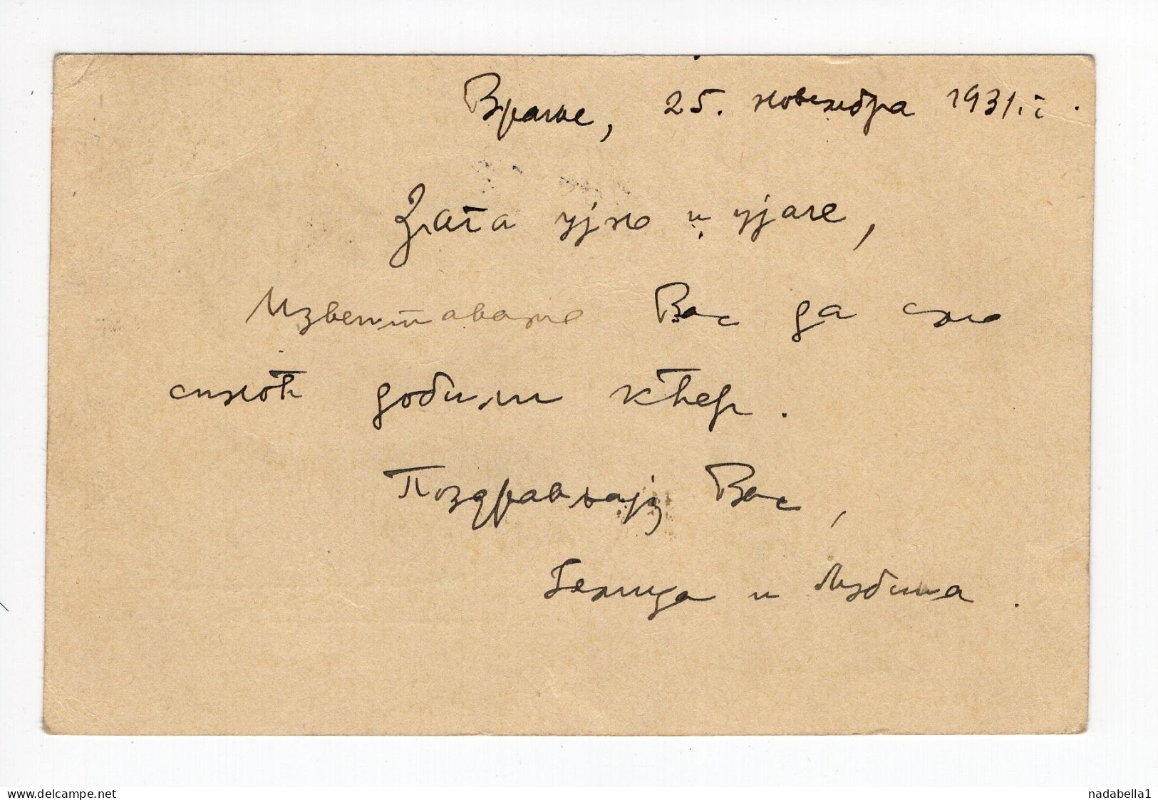 1931. KINGDOM OF YUGOSLAVIA,SERBIA,VRANJE TO N. SAD AND BACK,LABEL: INCONNU,UNKNOWN,STATIONERY CARD,USED - Postwaardestukken