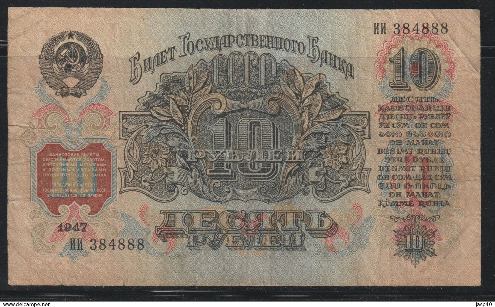 RUSSIA - 10 RUBLOS DE 1947 - Russie