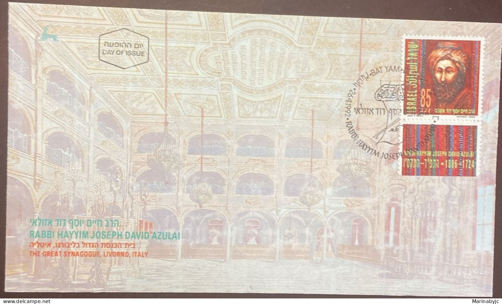 D)1992, ISRAEL, FIRST DAY COVER, ISSUE, RABBI HAYYIM JOSEPH DAVID AZULAI, 1724-1806, CD - Sonstige & Ohne Zuordnung