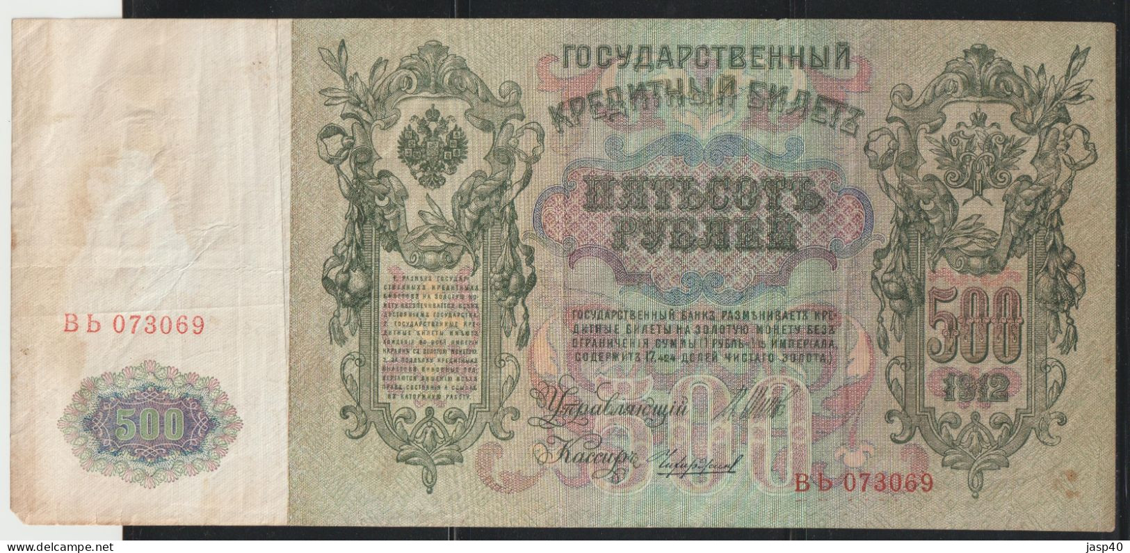 RUSSIA - 500 RUBLOS DE 1912 - Russia