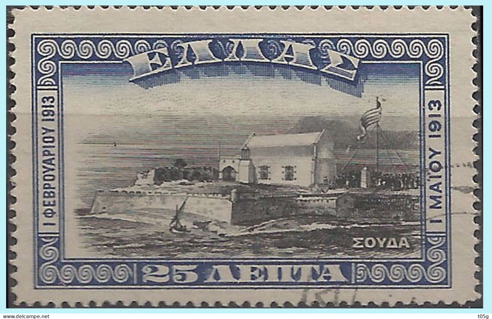 GREECE- GRECE - HELLAS 1913: 25L  "Crete - Know As Souda"  Set Used - Oblitérés